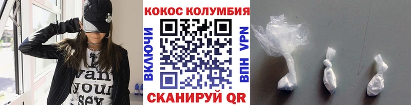 КОКАИН Columbia  мориарти наркотические препараты  Волгоград 
