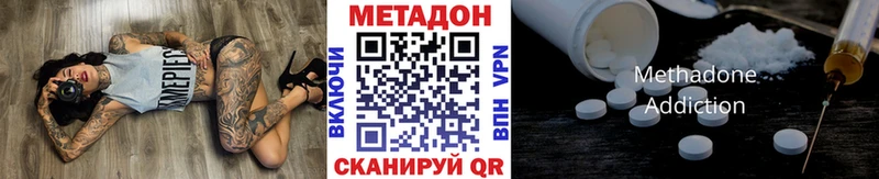 МЕТАДОН кристалл  мориарти клад  Волгоград 