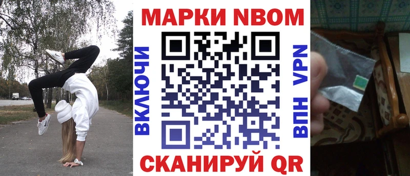 OMG tor  купить наркоту  Волгоград  Марки N-bome 1,8мг 